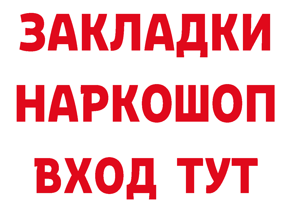 Бутират вода как войти это hydra Армавир