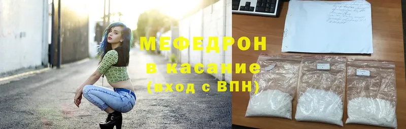 МЯУ-МЯУ mephedrone  Армавир 